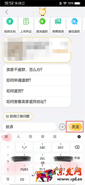 怎么投訴天貓賣家&nbsp;怎么投訴天貓店鋪