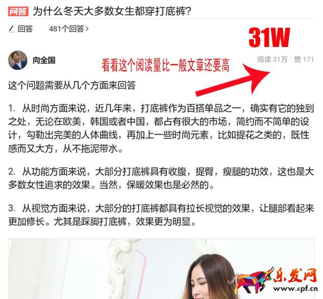 微店如何推廣比較有效（微店如何運營引流）(4)