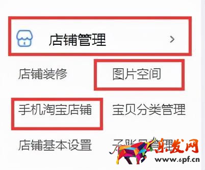 手機淘寶店鋪首頁裝修教程（裝修店鋪的具體流程）