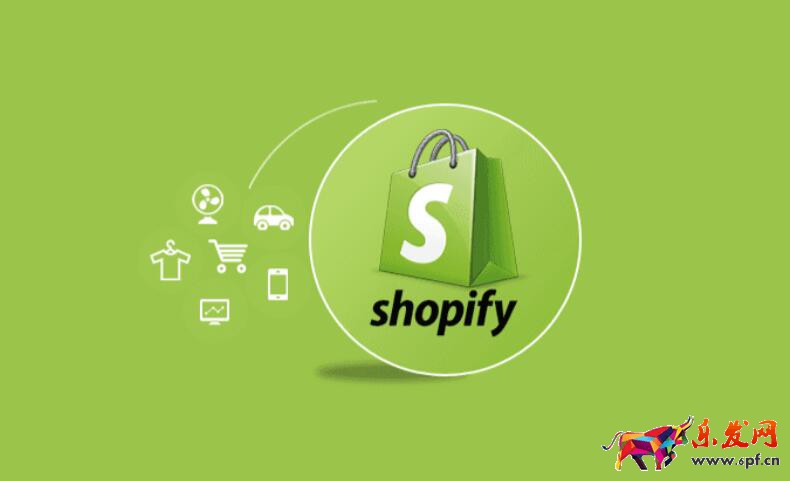 Shopify開(kāi)店流程及費(fèi)用(從0到1學(xué)會(huì)Shopify獨(dú)立站)