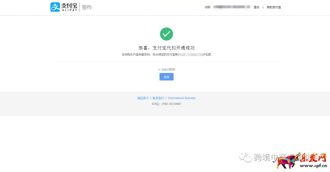 lazada開店交保證金！最新lazada開店條件及收費標準