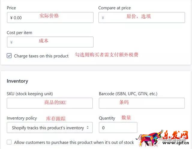 【圖文超詳攻略】Shopify新手開店教程
