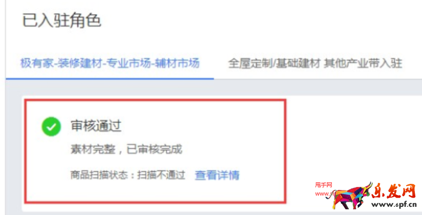 淘寶極有家清退