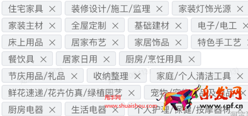 淘寶極有家清退