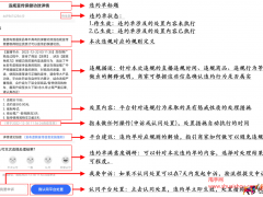抖音電子營業執照