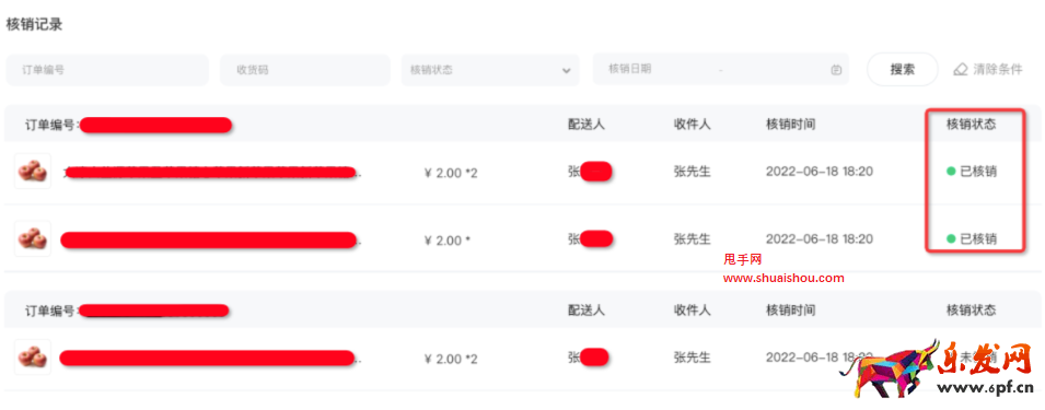 淘寶同城配送/商家配送問題匯總