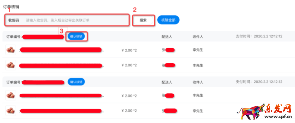 淘寶同城配送/商家配送問題匯總