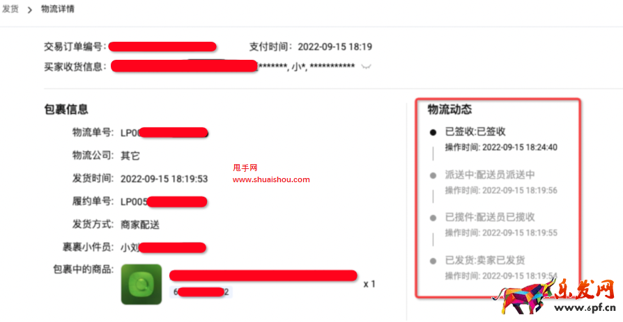 淘寶同城配送/商家配送問題匯總