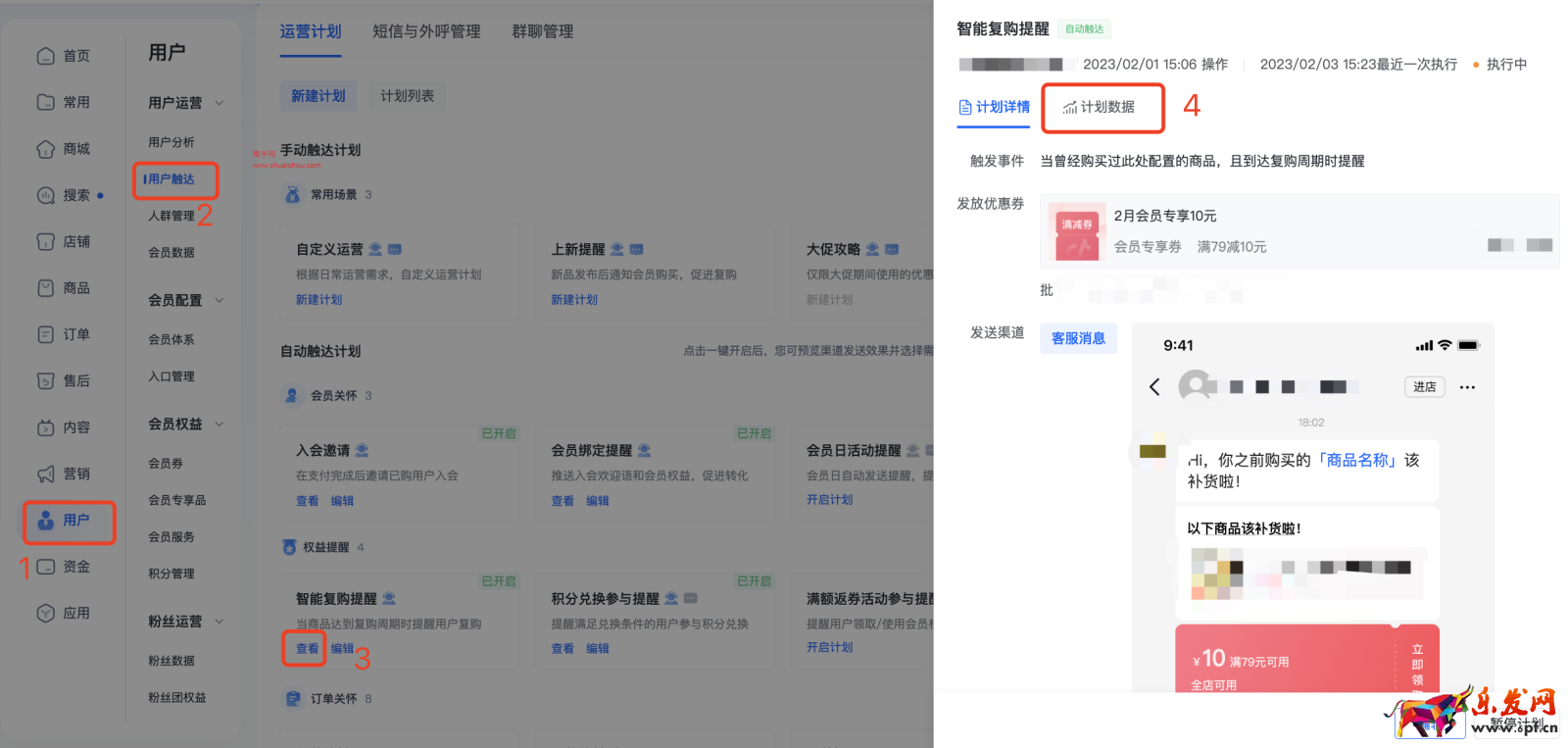 抖音配置智能復(fù)購提醒，觸達老客提升復(fù)購GMV