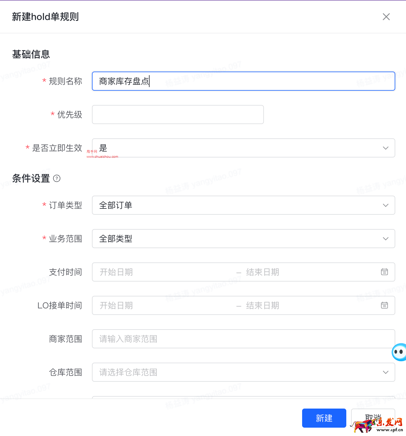 抖音電商全球購商家保稅倉庫存盤點流程