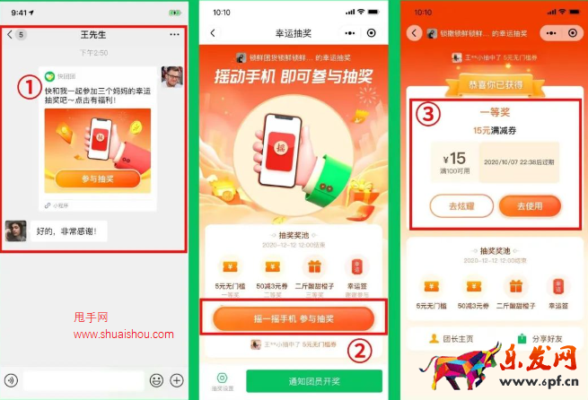 快團團【幸運抽獎】大升級！春節點燃社群氣氛，刺激下單！