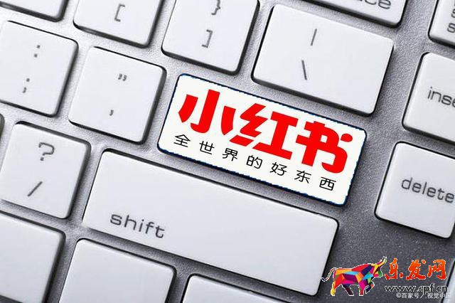 小紅書怎么開店?小紅書店鋪開通流程?