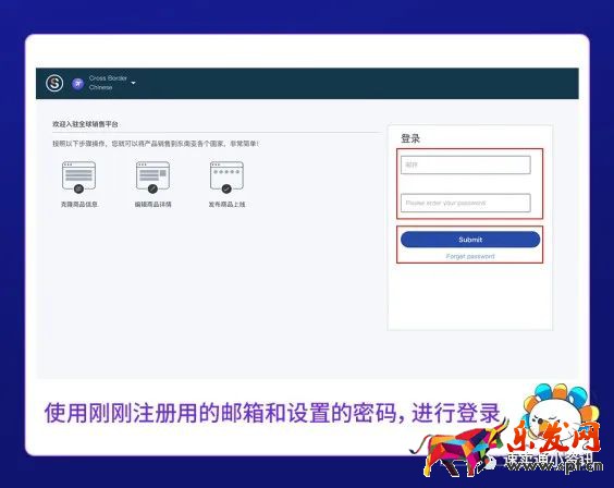 Lazada是什么平臺？Lazada背景介紹及入駐流程講解