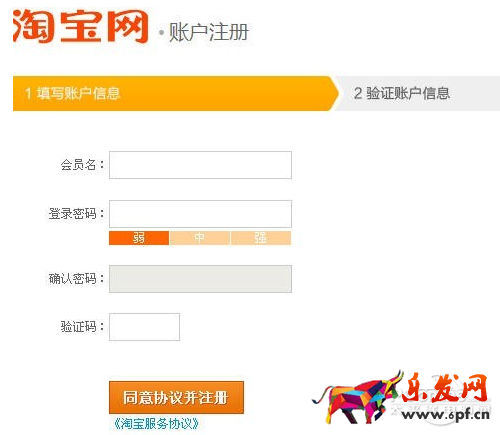 網(wǎng)店如何開?