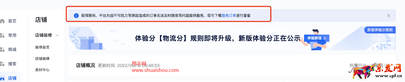 抖音體驗(yàn)分新版分?jǐn)?shù)
