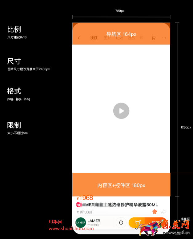 618手淘商品主圖視頻發布手冊