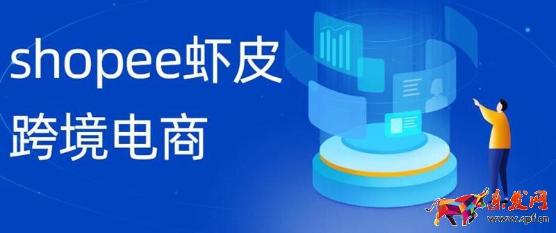 shopee臺灣買家入口,蝦皮shopee買家入口