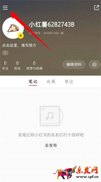 小紅書怎么申請自己的店鋪