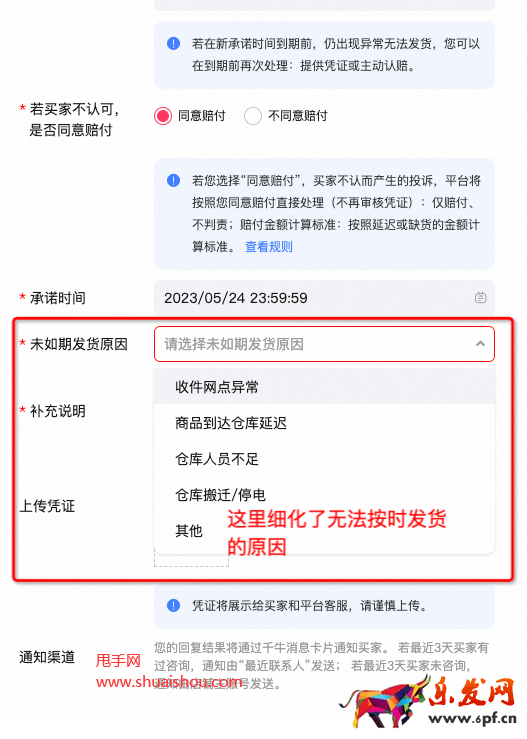 淘寶催發貨工單