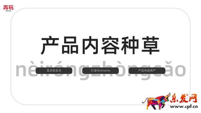 品牌小紅書內(nèi)容種草的本質(zhì)是什么？