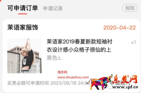 天貓買貴必賠服務規范