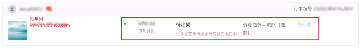 關于臺灣蝦皮跨境物流渠道預先委任系統更新通知