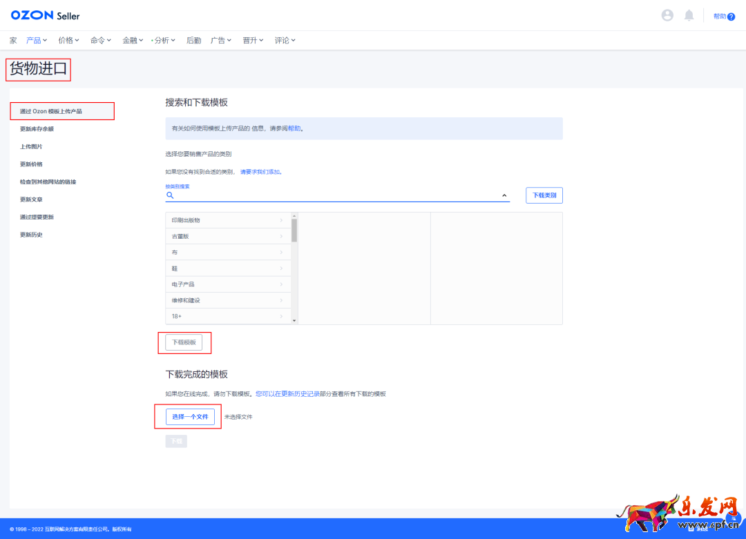 跟賣or上新？OZON快速上架產(chǎn)品教程