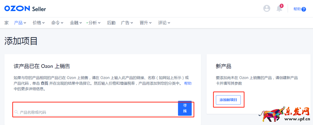 跟賣or上新？OZON快速上架產(chǎn)品教程