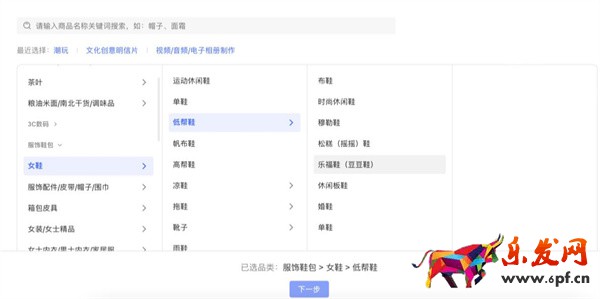 小紅書怎么賣東西