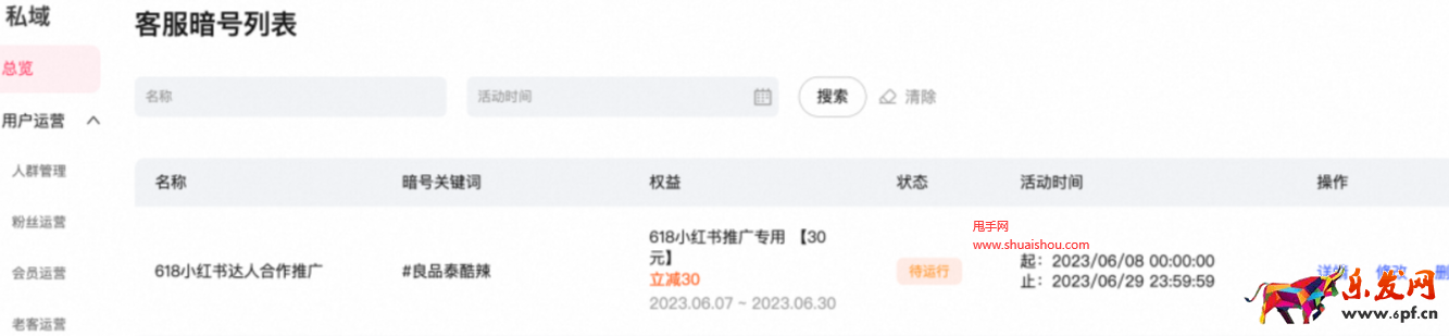 淘寶客服驚喜暗號(hào)
