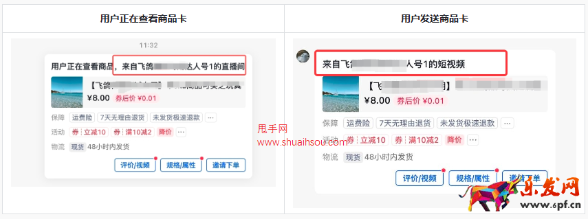 抖音飛鴿客服導(dǎo)購(gòu)7月新功能上新