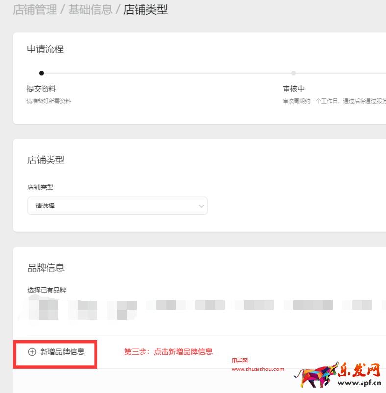 視頻號(hào)小店品牌入庫(kù)