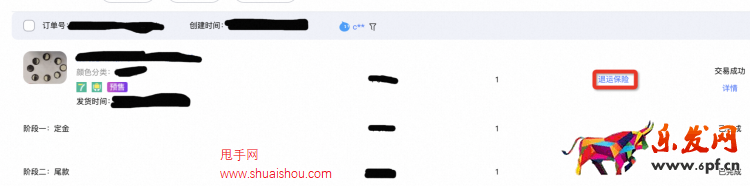 淘寶直播店退換貨運費險優(yōu)惠政策