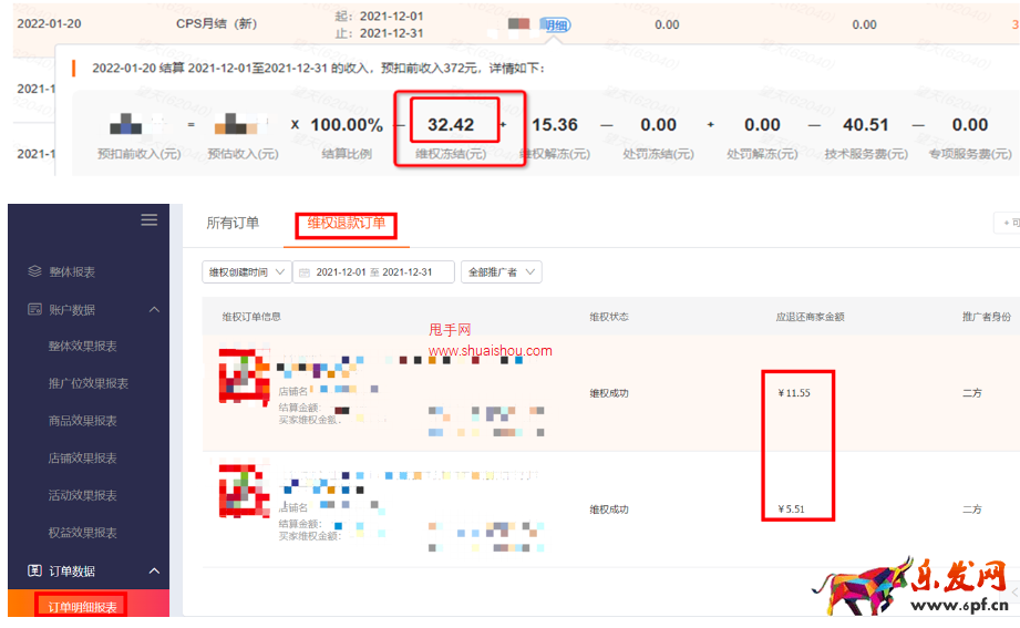 淘寶聯盟日結申請