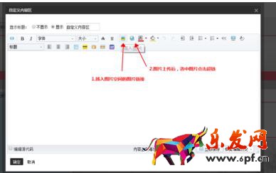 淘寶裝修怎么添加熱區(qū)