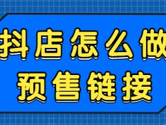 抖音小店怎么設(shè)置微信支付？步驟有什么？