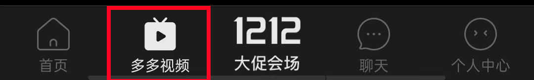拼多多怎么開直播？拼多多開直播的步驟
