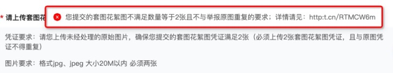 阿里巴巴提交盜圖投訴為什么不通過？有以下原因！