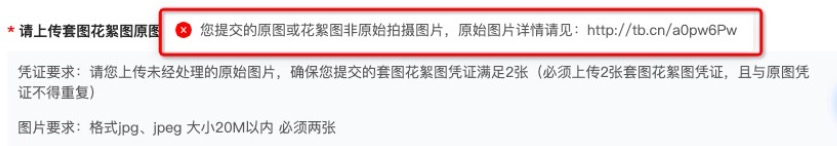 阿里巴巴提交盜圖投訴為什么不通過？有以下原因！