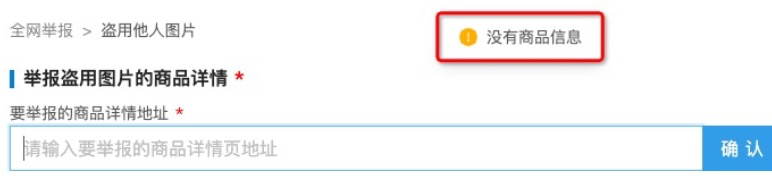 阿里巴巴提交盜圖投訴為什么不通過？有以下原因！
