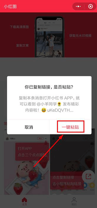如何從小紅書(shū)保存筆記原圖？教你三步輕松掌握保存圖片技巧