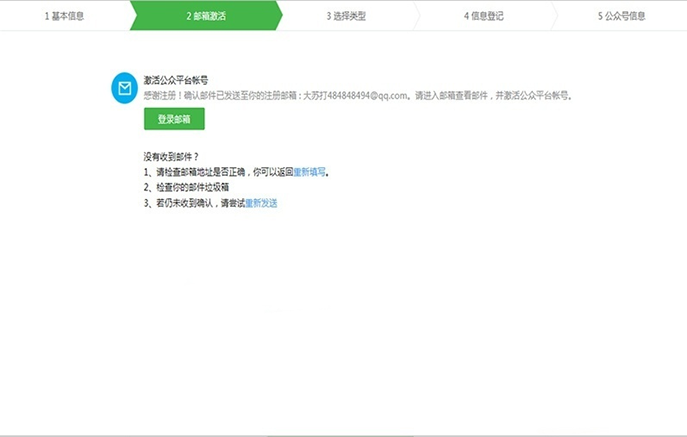 如何開通微信公眾號，個人怎么申請微信公眾號？ - 電商教育