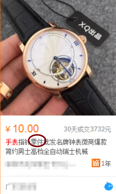 阿里賣家不為人知的運(yùn)營小技巧揭秘