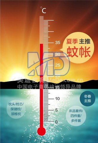 換季銷售不打烊