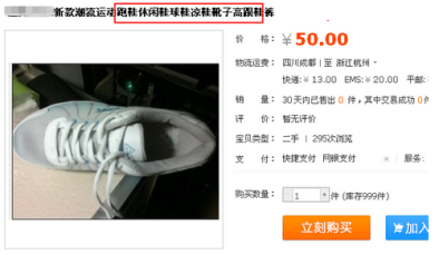  信息與實際不符：夸大、過度或虛假承諾商品效果及程度；