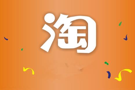 淘寶店鋪權重被降了怎么辦？方法在這里！