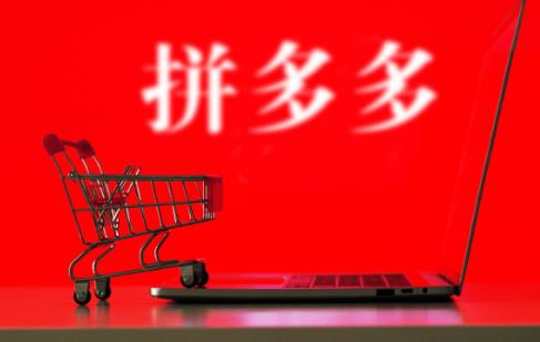 拼多多店鋪產品越多越好嗎？上架多少產品才合適？