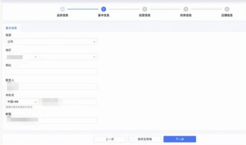 shein官網登錄入口(shein入駐開店詳細教程)