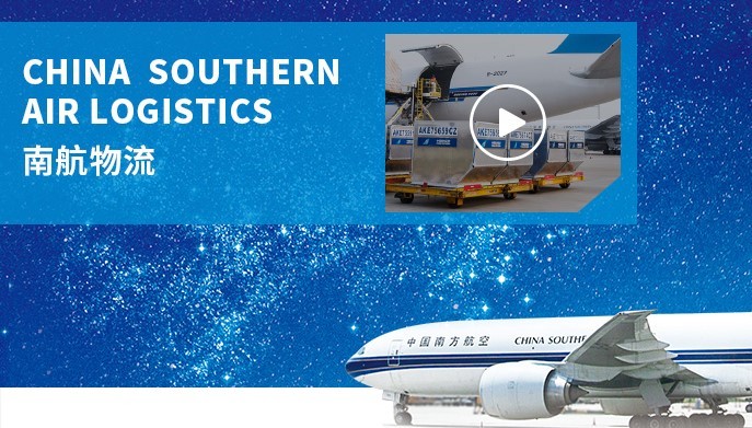 SHEIN與南航物流簽訂戰略合作協議