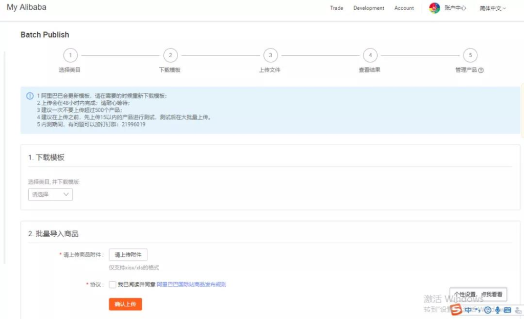 阿里巴巴如何批量上傳產(chǎn)品？步驟詳解！